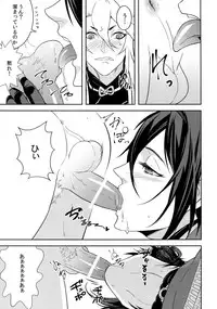 (Senka no Toki 7) [Mitsu (kani)] Kinoko Take no ko Kiri no Sato (Touken Ranbu)