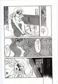 [Umino Yayoi] Itan no Kairaku 3