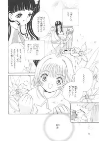 (CR26) [Tomoyosama (Kayama Akihiro, Ozawa Hiroe)] Tomoyo no Koi Sakura no Omoi (Card Captor Sakura)