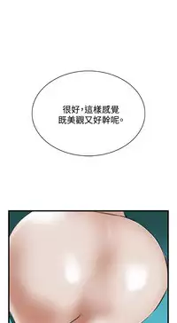 Take a Peek 偷窥 Ch.39~49 [Chinese]中文