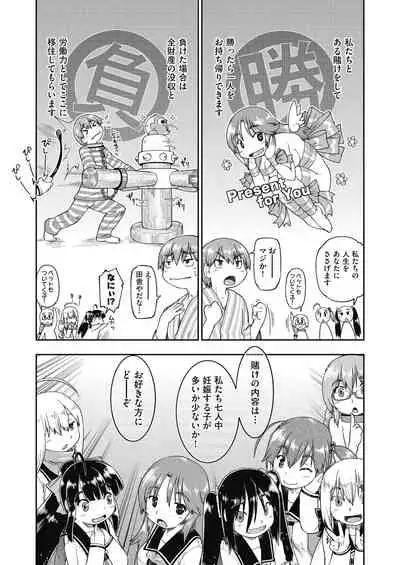 [Akishima Shun] Ecchi Daisuki Joshi Chuugakusei wa Miinna Ninshin Kibou [Digital]