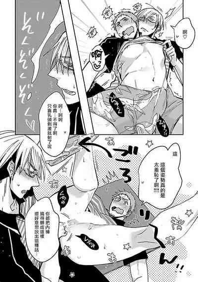 Love Delivery Ch. 1-3