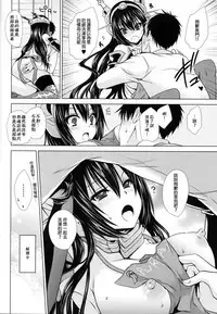 (C86) [Uniya (Shinonome Ryu)] Amaku Torokete Meshimase Niizuma (Kantai Collection -KanColle-) [Chinese] {G&皮卡的女子力研究報告}