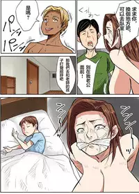 Hitozuma Kyoushi to Kuzu Seito