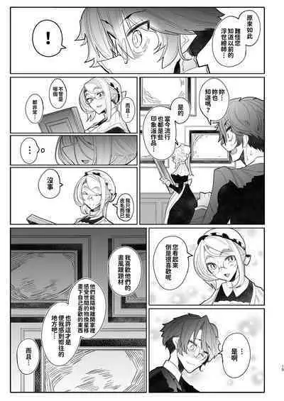 Shinshi Tsuki Maid no Sophie-san Soushuuhen | 貼身女僕蘇菲總集篇