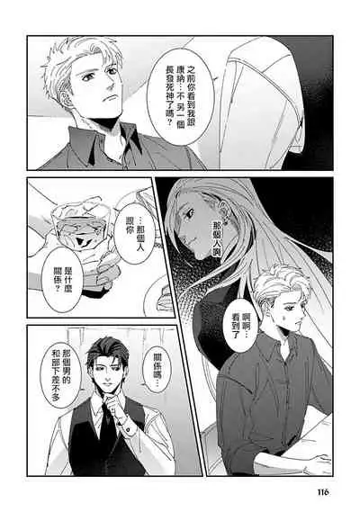 Shinigami wa Korosenai | 死神失格 Ch. 1-6