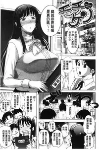 [Kusatsu Terunyo] Mesupako nikki [Chinese]