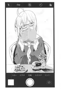 (C94) [picapica Suppa (Suppa)] SOMEWHERE OUT IN SPACE (Fate/Grand Order)