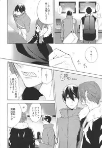 (C87) [KANGAROO KICK (Takagi Takumi)] Koko made kita wa ii Keredo (Free!)