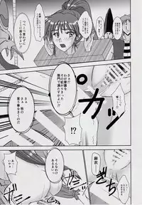 [Nazo no Akanekokan (Kuroneko Nigou, Kuroneko Reigou)] 謎の赤猫団＋謎の黒猫団 11 亜衣・処女母胎編 淫獣大聖戦 惨 Twin Angel War 淫獣聖戦20周年記念 (Injuu Seisen Twin Angels)