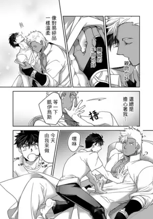 Kyojinzoku no Hanayome Ch. 1-10