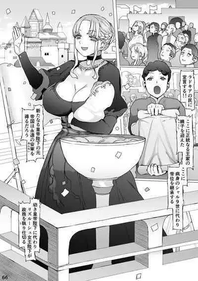 Kentei o Yugameta Akki