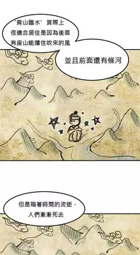 [Mx2J] Hahri's Lumpy Star Ch.1~3 【委員長個人漢化】(持續更新）