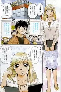 COMIC CanDoll 2008-01 Vol. 48