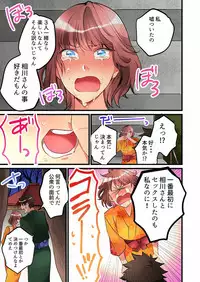 [Hatokonro] Onnanoko ga Ochita Saki wa, Ore no Musuko no Sakippo deshita Ch. 1-14 [Digital]