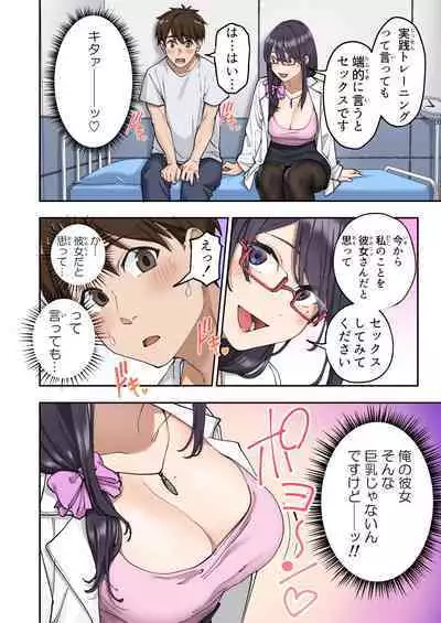 Sourou Kokufuku Clinic