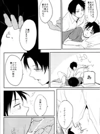 [Yureika (Tsumugi)] ウォール・ノンケ崩壊 (Shingeki no Kyojin)