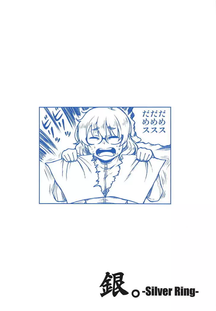 Araki Hina to no Seichi Junrei ga Otomari Date ni Naru Hon