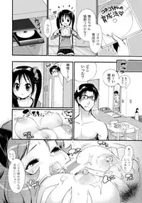 Comic PLUM 2010-04 Vol.14 [Digital]