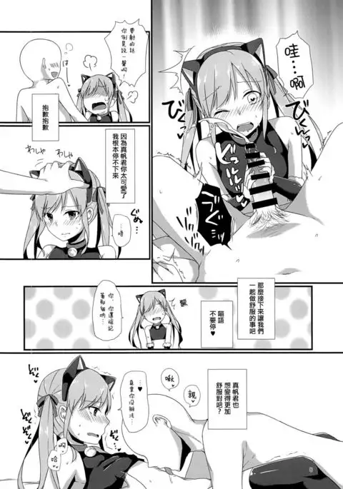 CLUB SWEET NIGHT Tsundere Cat Hen