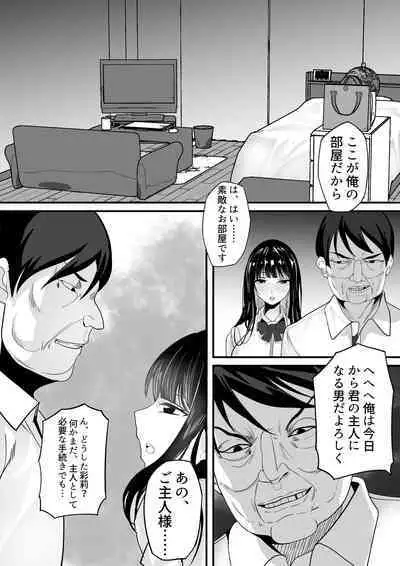 [Hakutamayu (Akire)] Jidou Shouhin-ka POS Regi Kininaru Anoko mo 1-man Yen