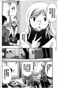 [Itou Ei] Cotton & Lace | 純棉小褲褲＆蕾絲內褲 [Chinese]