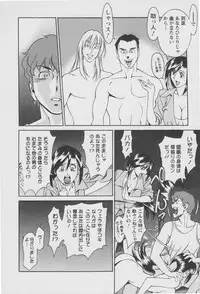 [Umetani Kenji] Tama² Fortune