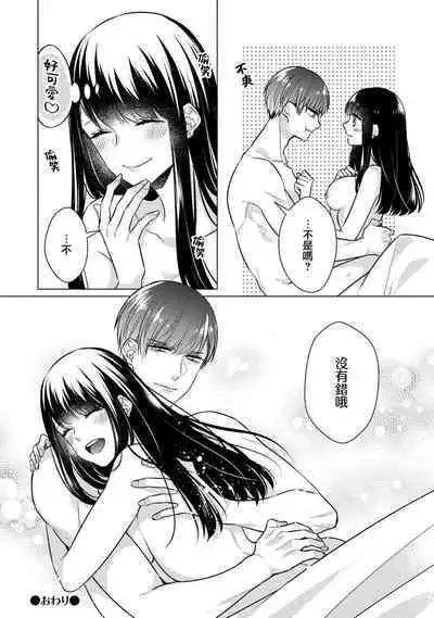 [Yamada pan] Doutei Ouji to Shojo Otome ~ 30-sai Made Shojo Deshita ga, Konotabi Makabe Shachou to SeFri Keiyaku Shichaimashita ~ | 宠爱王子和处女少女~30岁还是处女，这一次和真壁社长签订了炮友契约~ 1-5 end [Chinese] [莉赛特汉化组]