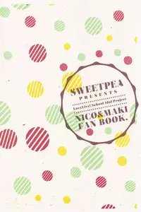 (Anata to Love Live! 3) [Sweet Pea, COCOA BREAK (Ooshima Tomo, Ooshima Towa)] NicoMaki! (Love Live!)