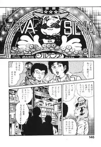 [Maeda Toshio] Urotsuki Douji Vol.3