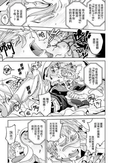 [Daisuke] brainHacker Slime x Noukan x Kyousei Zecchou | brainHacker 史莱姆×脑奸×强制绝顶 Ch.1-2 [Chinese] [冒险者公会] [Digital]