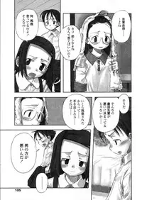 COMIC LO 2004-03 Vol.04