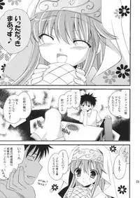 (C75) [AION (Amou Mari)] Tengoku yori Yaban - WILDER THAN BLUE HEAVEN (Toaru Majutsu no Index)