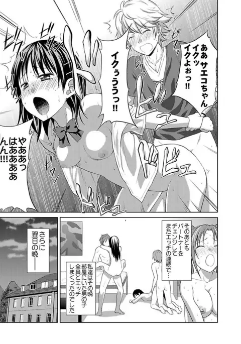 Shirouto Toukou Taiken JK Seifuku Shintai Kensa