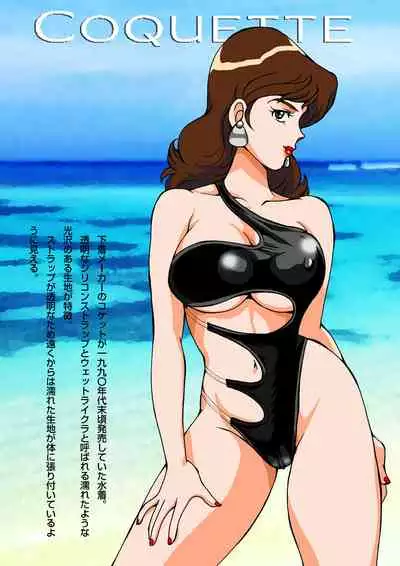 Fujiko no Eromizugi Catalog