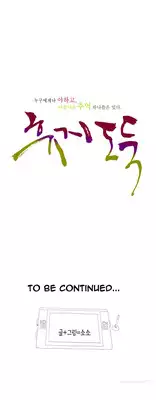 Tissue Thieves Ch.1-10 (English) (Ongoing)