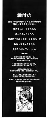 (C83) [Mix Fry (Takurou)] Rikka no Chitsunai de Anata no Seieki wo Joukashite Ageru @ Mori Summer (Chuunibyou Demo Koi ga Shitai!) [Chinese] [光年漢化組]