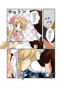 [Ameshoo (Mikaduki Neko)] Touhou TS monogatari ~ Lily White-hen ~ (Touhou Project)