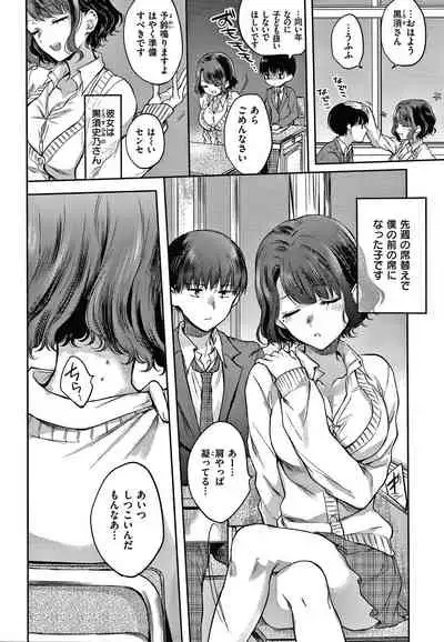 [Hinahara Emi] Yumeutsutsu Romantic