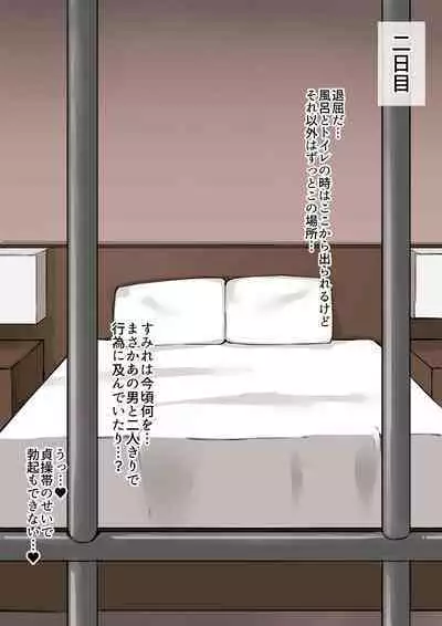 A cuckold boyfriend asks his girlfriend Sumire to be his cuckold for a week. The boyfriend can't touch Sumire for a week, but...