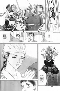 COMIC Papipo Gaiden 1998-08