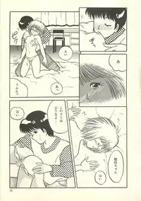 [Masuyama Kei] Yaban na Yuuutsu