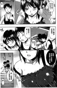 [Tsuruta Bungaku] Kokoro Gohoubi [Chinese]