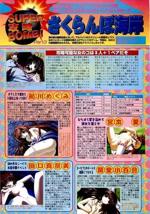 BugBug Magazine 2000-09 Vol 73