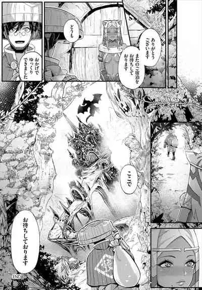 [Anthology] Dungeon Kouryaku wa SEX de!! Vol. 1