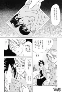 [Caramel Dow] Sadistic Angel