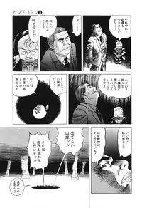 [Miyama Noboru] Cambrian Vol. 3