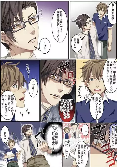 Osuchichi 801 Bokujou de Sakunyuu Taiken