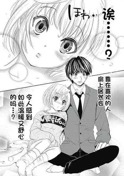 ビッチなんかじゃない 1-6話