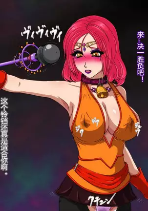 Holy Bell ~Hitozuma ni Natta Mahou Shoujo Futatabi Hajimaru Akumu~